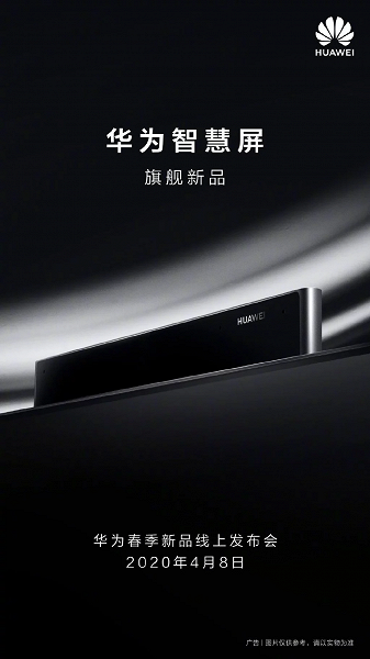 Huawei дразнит новинкой с огромным экраном и выдвижной камерой